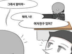 42. 너희들은 여자 잘 만나라.