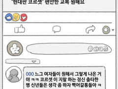 44. 느그 여자들이 원해서 그렇게 나온 거야.