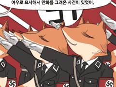 45. 여자들이 무고한 남자들을 성폭행범으로 몰아간다.