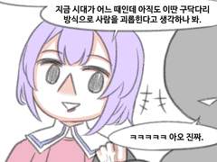 46. 지금 시대가 어느 때인데.