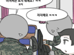 49. 아저씨는 보지 뭐예요?