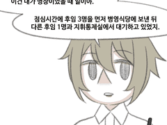 4. 저는 저보다 어린 여자가 좋습니다.