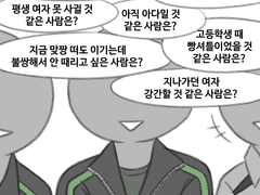 15. 여기서 ...... 것 같은 사람은?