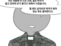 20. 꽃은 여자가 들고 있어야 좋다.