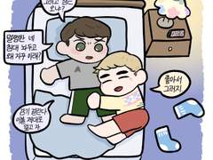 본즈커크 달콤한 침략자