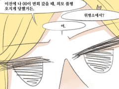 25. 너 친구는 왜 그러고 왔냐?