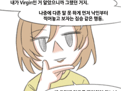 39. Boys always wanna get a young girl