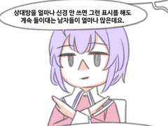 43. 무해한 사람이라서.