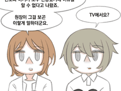 59. 젊은 여자와 애새끼는 돈이 안된다.