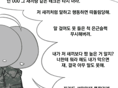 62. 우리한테 인정받으면 너도 좋잖아.