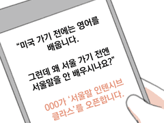 65. 서울은 안 그러는데?