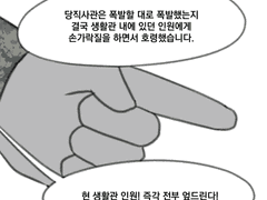 70. 이 더러운 동성애자 같은 새끼야.