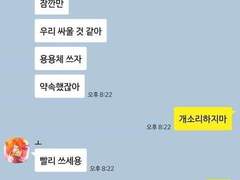 하이큐 드림썰 - 내가 휴지 갈아놓으라고 했잖아용