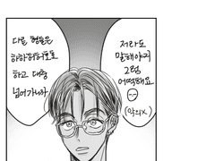 [선딘] 막내 빡치게 하기