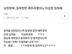 하이큐 드림썰 - 남자친구가 집착을 이상하게 합니다