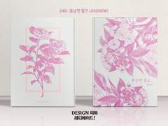 240 봄날엔 왈츠