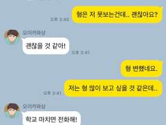 오이카게 카톡 버전 모음1