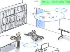 이즘레가 고양이귀 머리띠 쓰는 만화 3