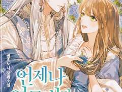 [리뷰] 언제나 여름비가 내렸다-별흐노니