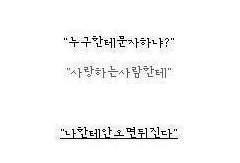 피죽 묻은 눈이 울었다