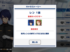 [번역]키사라기 렌 개인 스토리 1화