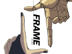 FRAME - 下
