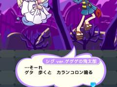 뿌요퀘 키타로 콜라보 스토리 번역 - ②