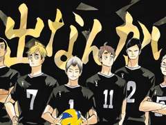 우당탕탕 이나리자키 배구부에서 살아남기