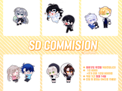 SD COMMISION (정비중)