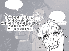 선배를 좋아해요.