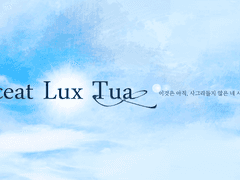 [inSANe] Luceat Lux Tua 루키아 룩스 테아