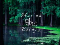 마르아 이스케이프 - 01