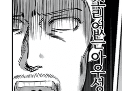 라이너쌤과 에레녀..