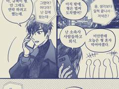 [도윤규혁] 행복회로 IF 모음