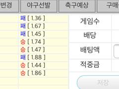 토요일 배팅라인