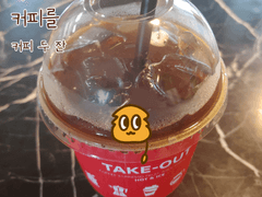 커피 두 잔 - 카페 아메리카노