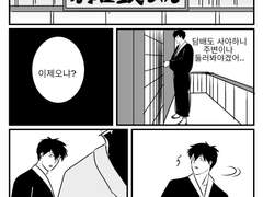 니가 거기서 왜 나와 1