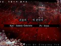 [슈린] 괴물의 뱃속에 관하여