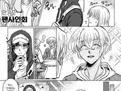 [AKAM] 아이돌 덕후 상윤 X K아이돌 준영2