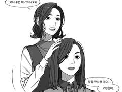 [아모x사괜] 크로스오버