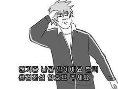 전오수 이상한 만화