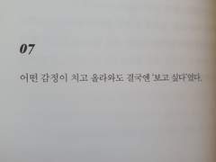 숫제¹ 널 좋아했다면