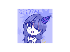 #31 설묘님의 출석체크 알리미