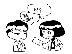 드라마 <비밀의 숲>