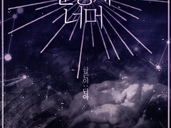 [COC 팬 시나리오] 심연의 눈동자 너머