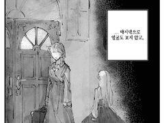 범인(凡人)은 어린 영웅에게 작별을 고한다.