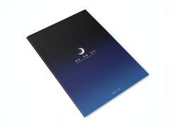 [쿤밤] 달빛 속을 걷다