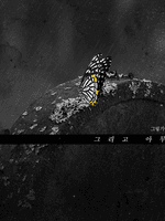 프문 연성(한국어)