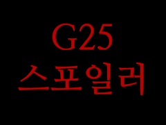 g25 발로르 베임네트 도트