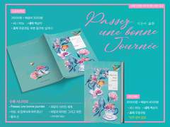 Passez une bonne journée